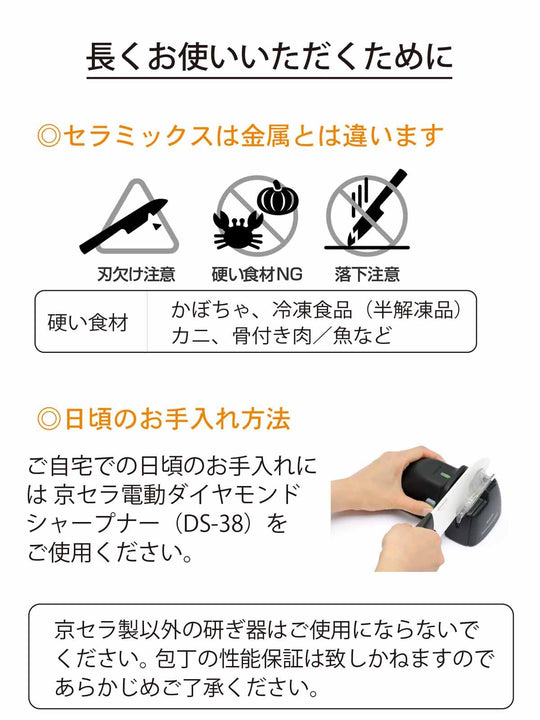 Kyocera Bio Resin Handle Ceramic Kitchen Knife Lightweight Santoku Knife 16cm FKB - 160 - WAFUU JAPAN