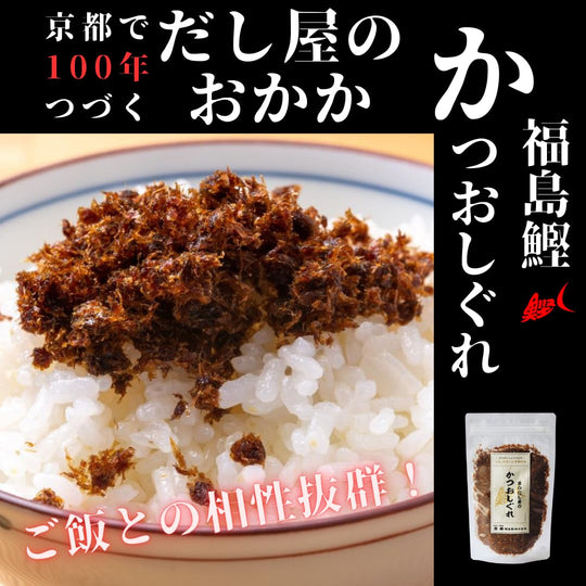 Kyoto Katsuobushi Furikake Japanese Bonito Flakes 175g - WAFUU JAPAN