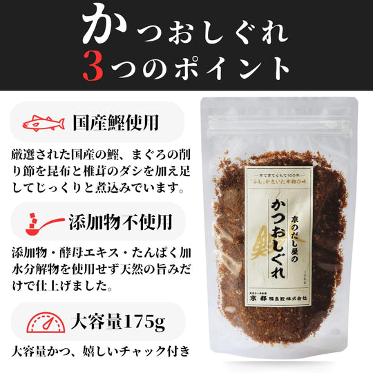 Kyoto Katsuobushi Furikake Japanese Bonito Flakes 175g - WAFUU JAPAN