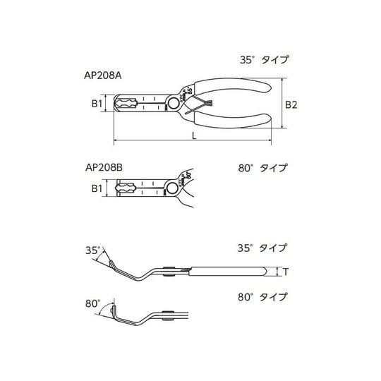 Kyoto Tool (KTC) Clip Clamp Tool Set ATP2022A - WAFUU JAPAN