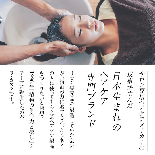 La CASTA Aroma Esthe Hair Mask 35 Hair Treatment For Damaged Hair - WAFUU JAPAN