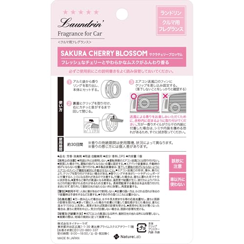 Landrin Car Fragrance Sakura Cherry Blossom Scent 2025ver. - WAFUU JAPAN