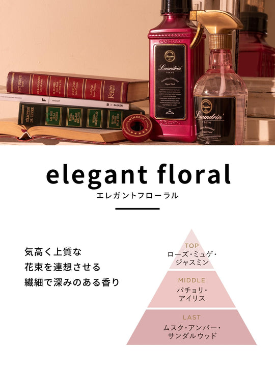 Landrin Fabric softener Elegant floral 600ml - WAFUU JAPAN