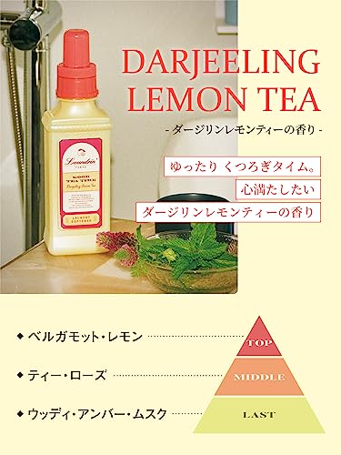 Landrin Liquid Fabric Softener Darjeeling Lemon Tea 600ml - WAFUU JAPAN