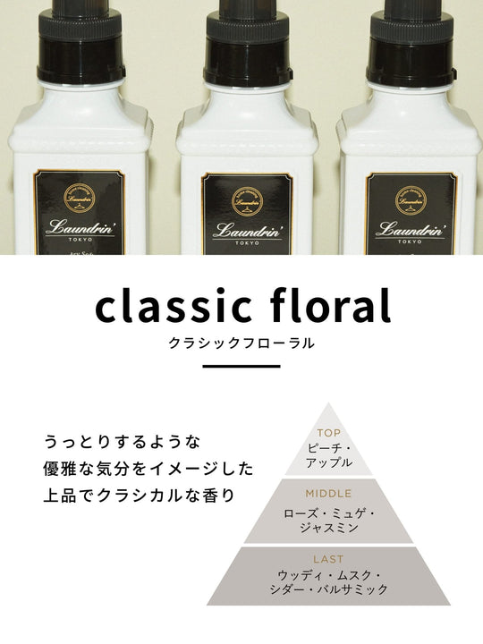 Landrin Liquid Softener Classic Floral 600ml - WAFUU JAPAN