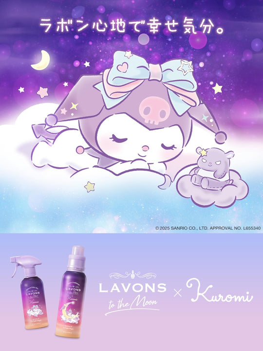 Lavon to the Moon Kuromi Design Nocturnal Blue Fragrance 500 ml - WAFUU JAPAN