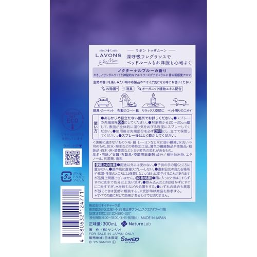 Lavons To the Moon Kuromi Design Fabric Mist Nocturnal Blue 300ml - WAFUU JAPAN