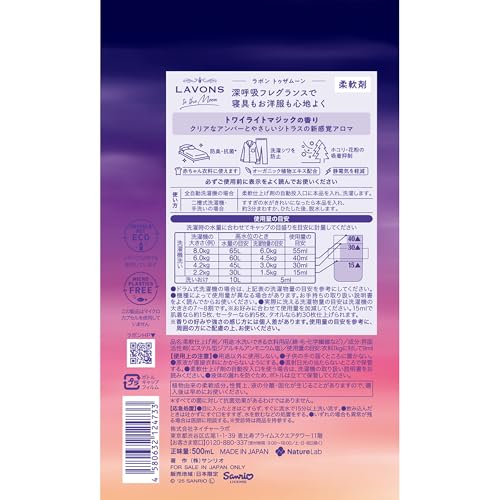 Lavons To the Moon Kuromi Design Fabric Softener Twilight Magic 500ml - WAFUU JAPAN