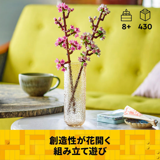 LEGO Botanical Cherry Blossom Building Set 40725 Decorative Flowers - WAFUU JAPAN