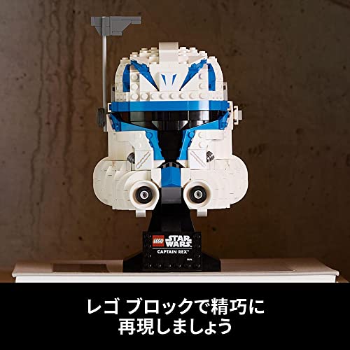 LEGO Star Wars Captain Rex Helmet 75349 Toy Block - WAFUU JAPAN