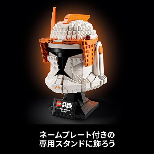 LEGO Star Wars Clone Commander Cody Helmet 75350 Toy Block - WAFUU JAPAN