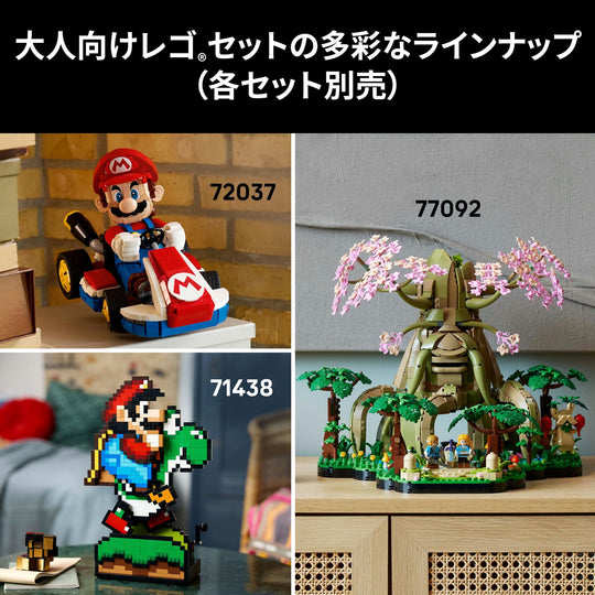 LEGO Super Mario Game Boy Brick Set (72046) - WAFUU JAPAN