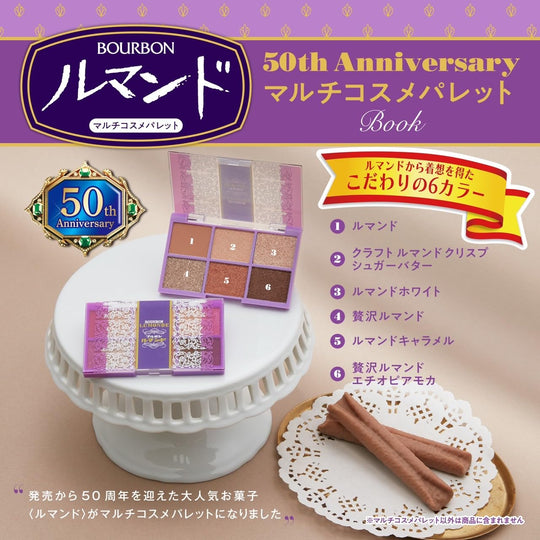 Lemand 50th Anniversary Multi Cosmetics Palette Book - WAFUU JAPAN