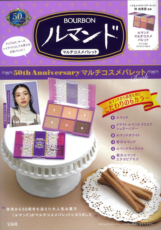 Lemand 50th Anniversary Multi Cosmetics Palette Book - WAFUU JAPAN