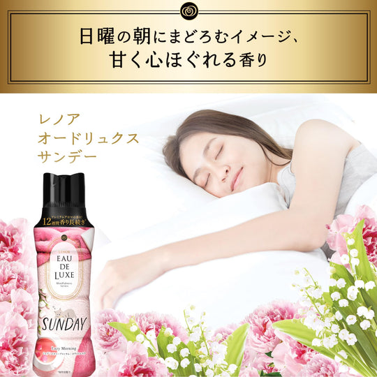 Lenor Odeur Luxe Mindfulness Scent Booster Beads – Sunday 520 mL - WAFUU JAPAN