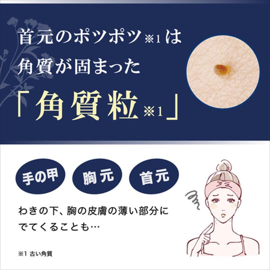 Liberta keratin bumps care Night Patch 1.8ml - WAFUU JAPAN