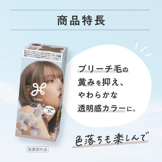 Liese Bleach - On Hair Color Sweet Pea Greige - WAFUU JAPAN