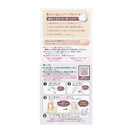 Liese Bleach - On Hair Color Sweet Pea Greige - WAFUU JAPAN