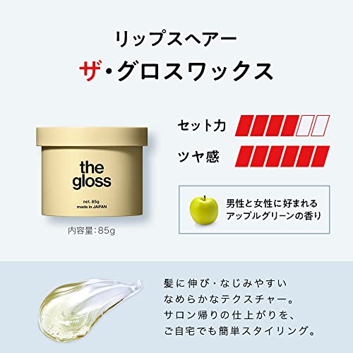 LIPPS The Gloss Hair wax Apple Green 85g Gold - WAFUU JAPAN