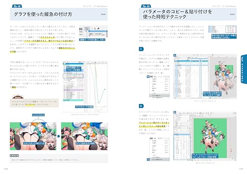 Live2D Modeling & Animation Tips - WAFUU JAPAN