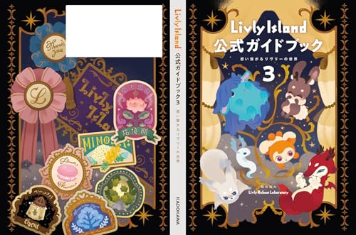 Livly Island Official Guidebook 3 Connecting Worlds Model 3 Colorful Edition - WAFUU JAPAN