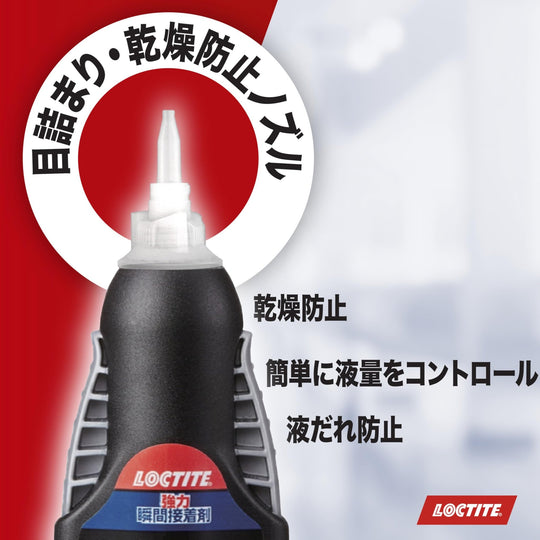 Loctite Gel Instant Adhesive Waterproof Flexible Strong Bond LPJ - 005 5g - WAFUU JAPAN