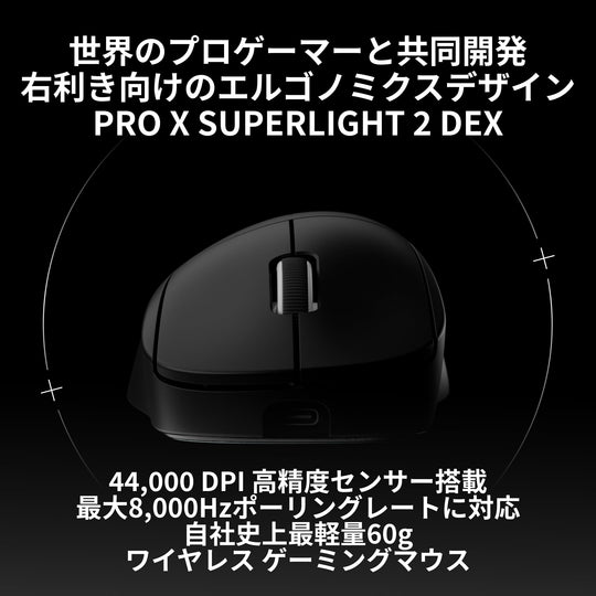 Logicool G Pro X Superlight 2 Wireless Gaming Mouse 8000Hz Polling Rate Black - WAFUU JAPAN