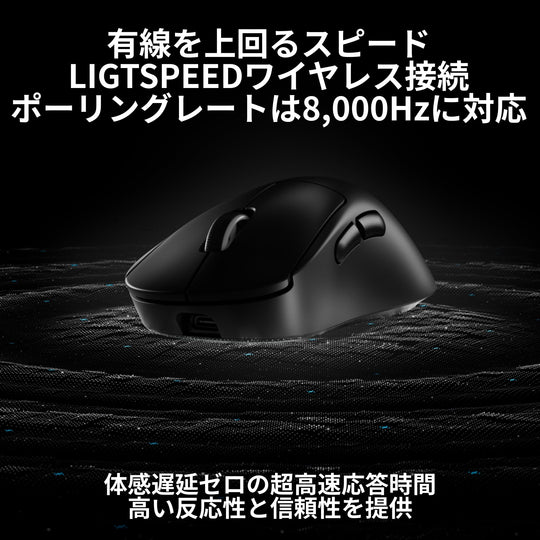 Logicool G Pro X Superlight 2 Wireless Gaming Mouse 8000Hz Polling Rate Black - WAFUU JAPAN