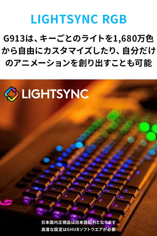 Logicool G913 - TC Low - Profile Wireless Keyboard GL Tactile (Brown) JP RGB - WAFUU JAPAN