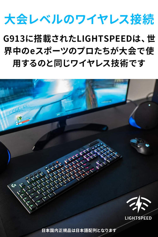 Logicool G913 - TC Low - Profile Wireless Keyboard GL Tactile (Brown) JP RGB - WAFUU JAPAN