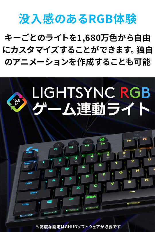 Logicool G913 TKL Wireless Slim Gaming Keyboard (Linear GL Japanese layout) - WAFUU JAPAN