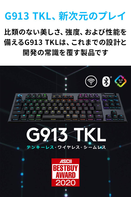 Logicool G913 TKL Wireless Slim Gaming Keyboard (Linear GL Japanese layout) - WAFUU JAPAN