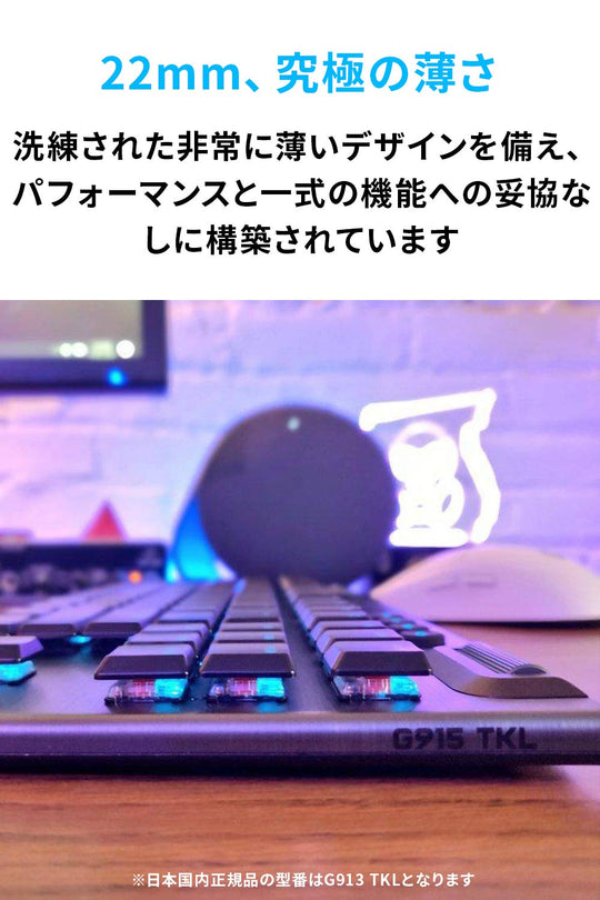 Logicool G913 TKL Wireless Tenkeyless Low - Profile GL Clicky RGB Japanese Keyboard - WAFUU JAPAN