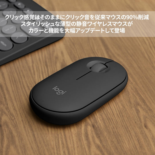 Logicool PEBBLE MOUSE2 M350s Wireless Bluetooth Mouse Graphite 4000dpi - WAFUU JAPAN