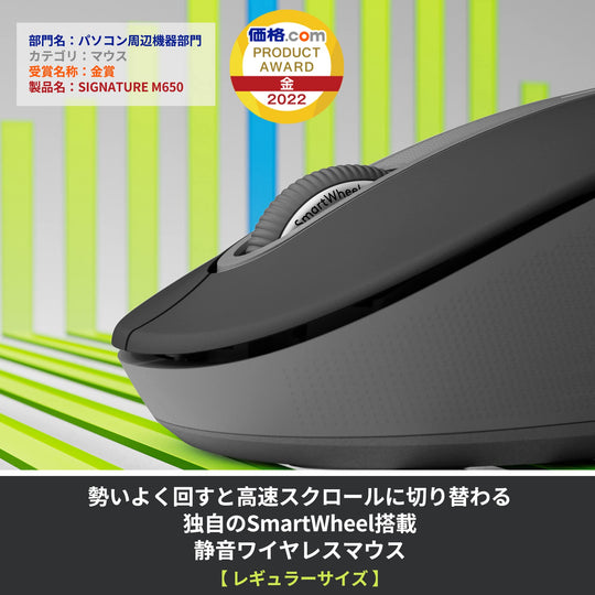 Logicool Signature M650 Wireless Quiet Mouse Graphite for Windows Mac iPad - WAFUU JAPAN