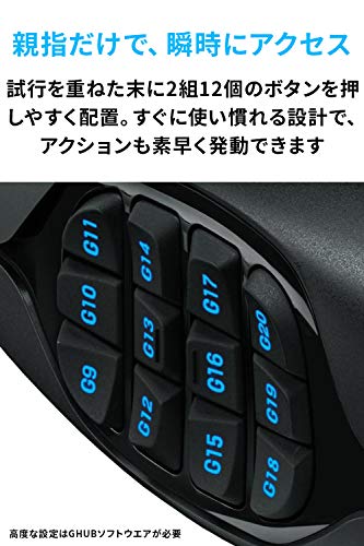 Logitech G600t MMO Gaming Mouse 20 Buttons 8200dpi Black - WAFUU JAPAN