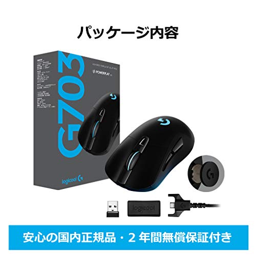 Logitech G703h Wireless Gaming Mouse HERO 25K RGB POWERPLAY Final Fantasy XIV - WAFUU JAPAN