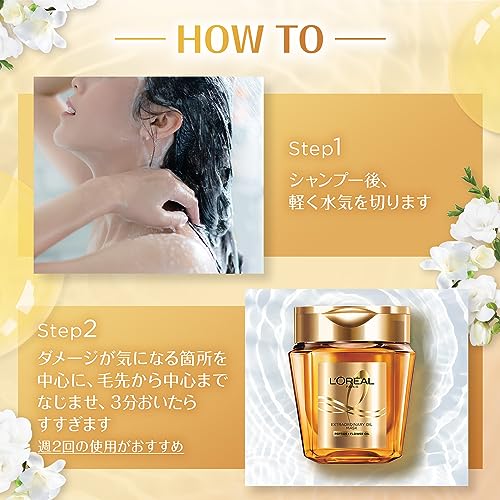 L'Oréal Paris Elseve Extraordinary Oil Hair Mask - WAFUU JAPAN