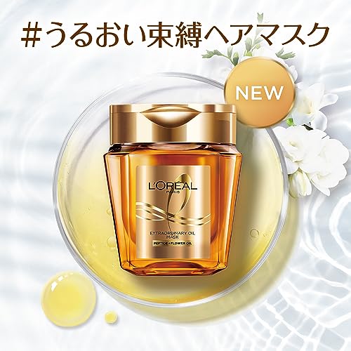 L'Oréal Paris Elseve Extraordinary Oil Hair Mask - WAFUU JAPAN