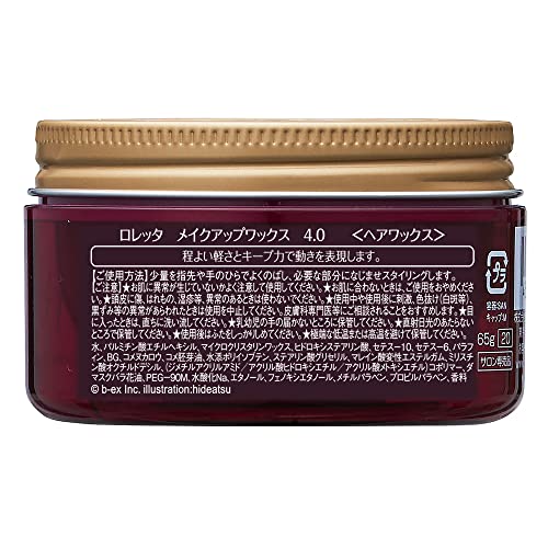 Loretta Make Up Wax 4.0 65g Hair Wax - WAFUU JAPAN