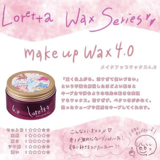 Loretta Make Up Wax 4.0 65g Hair Wax - WAFUU JAPAN