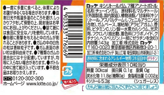 LOTTE XYLITOL GUM 7 kinds assorted bottle 143g - WAFUU JAPAN