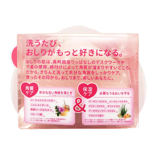 Love Your Butt Hip Care Soap — 80g (single) - WAFUU JAPAN