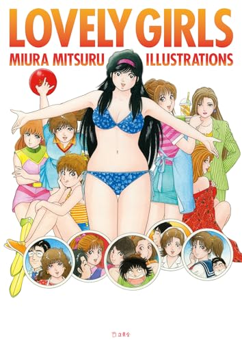 LOVELY GIRLS MIURA MITSURU ILLUSTRATIONS - WAFUU JAPAN