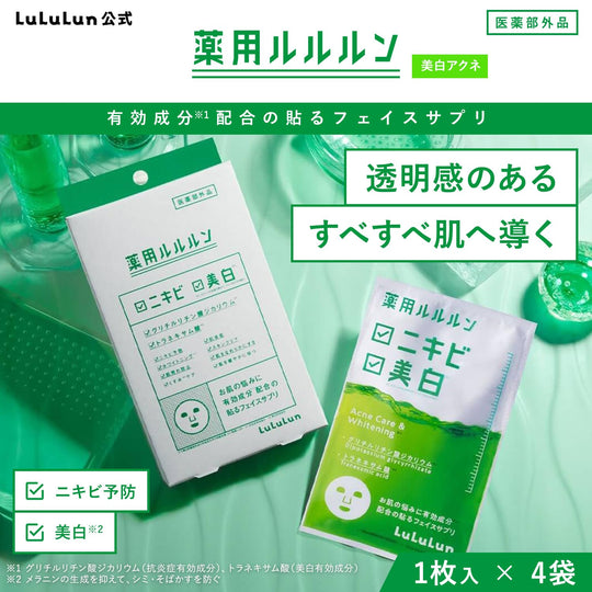 LuLuLun Brightening Acne Face Mask Sheet Pack of 4 Single - Use Masks - WAFUU JAPAN