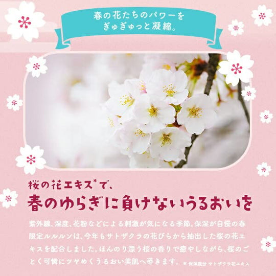 LuLuLun Face Mask Moisturizing UV Protection Premium Sakura (Sakura Scent) 7 x 5 bags - WAFUU JAPAN