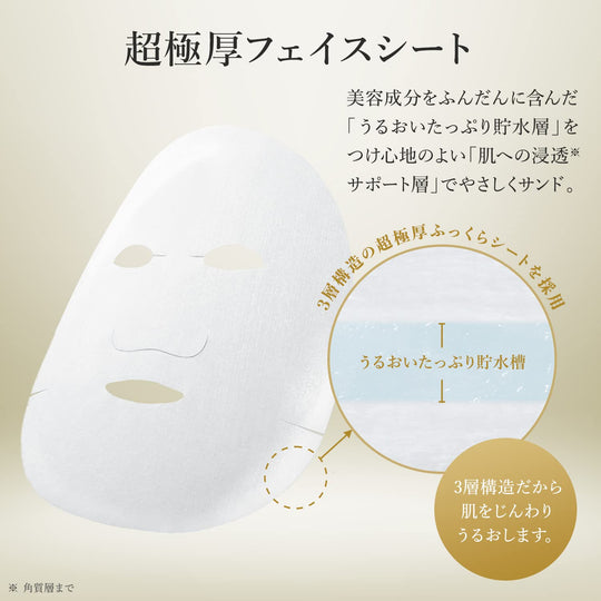 Lululun Face Mask Precious Firming and Radiance Type 32 Sheets 4FB - WAFUU JAPAN