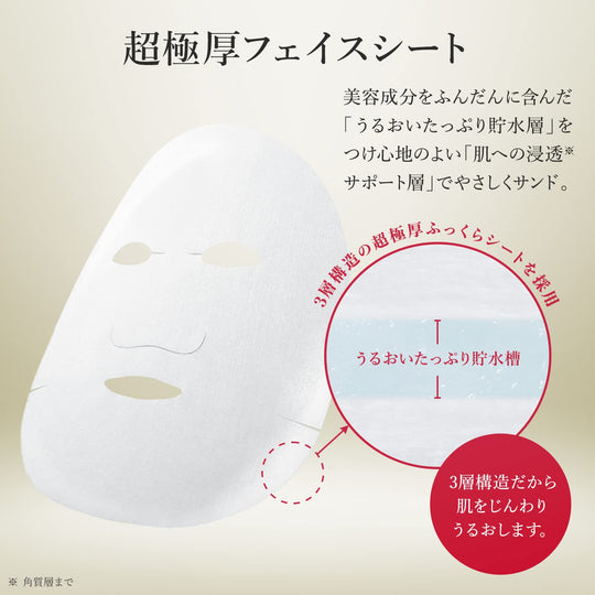 Lululun Face Mask Precious Rich Moisture Type 32 Sheets 4FB - WAFUU JAPAN