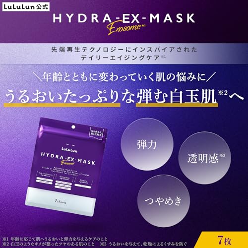 LuLuLun Hydra EX Face Mask 7 Sheets - WAFUU JAPAN