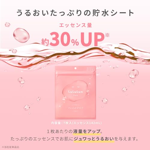 LuLuLun Pure Everlys Face Mask 7 Pieces - WAFUU JAPAN